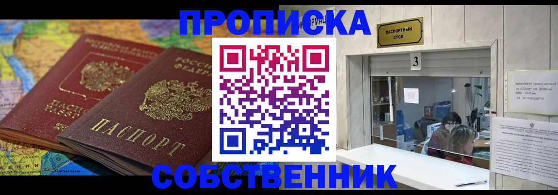 временная регистрация госуслуги в Котовске