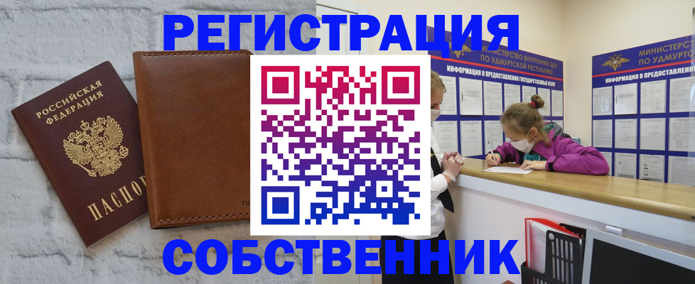 временная регистрация 2025 в Котовске