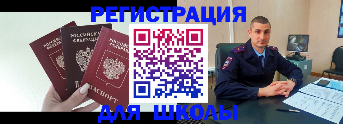 где прописаться в Котовске