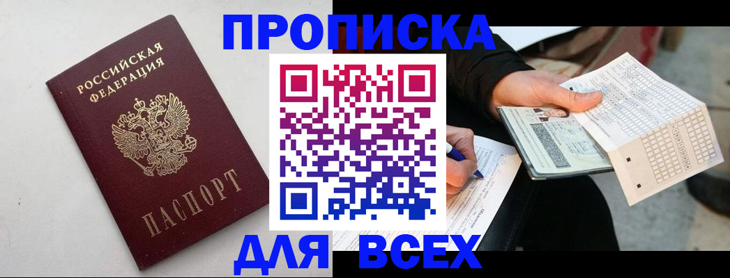 временная регистрация собственник в Котовске